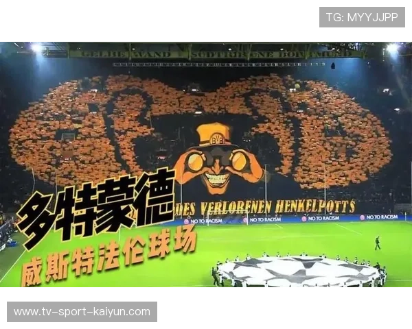 补时进球后昂达夫庆祝,威斯特法伦球场陷入沉寂